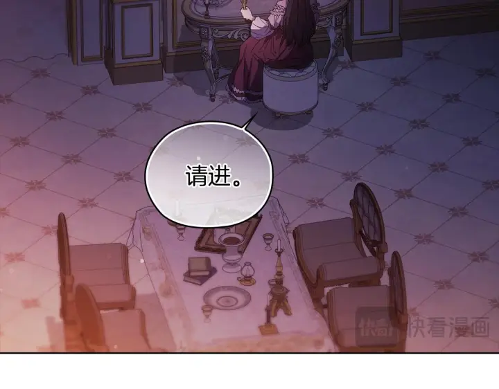 漫画《双胞胎姐姐不再相信他人》第55话 婚前拜访第10张图