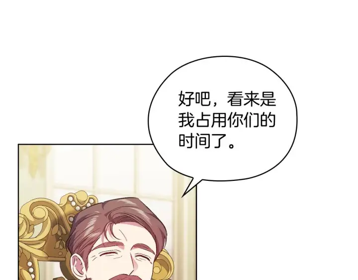 漫画《双胞胎姐姐不再相信他人》第55话 婚前拜访第106张图