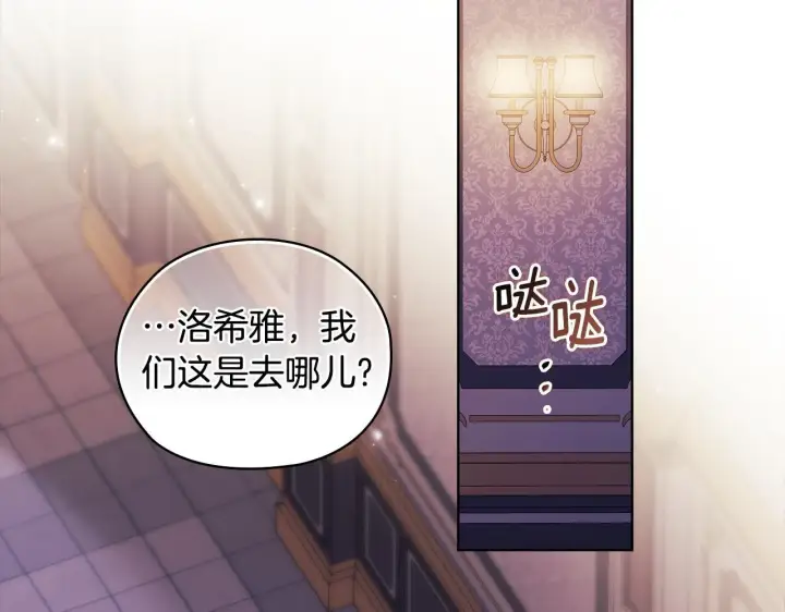 漫画《双胞胎姐姐不再相信他人》第55话 婚前拜访第112张图