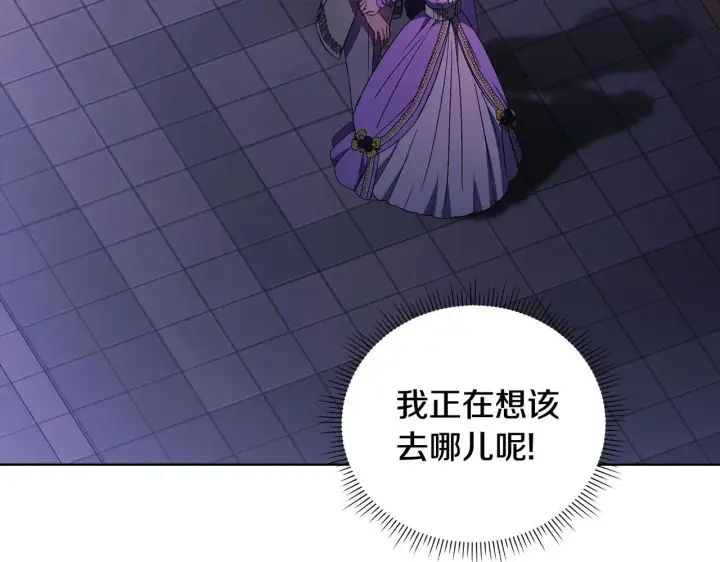 漫画《双胞胎姐姐不再相信他人》第55话 婚前拜访第114张图