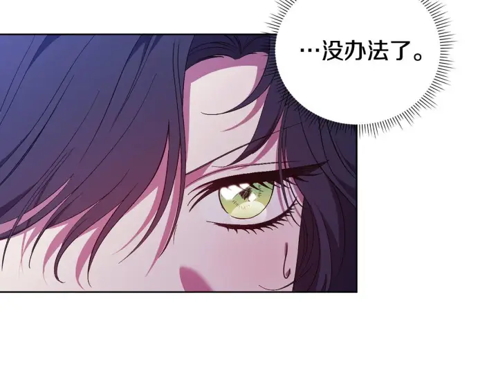 漫画《双胞胎姐姐不再相信他人》第55话 婚前拜访第118张图
