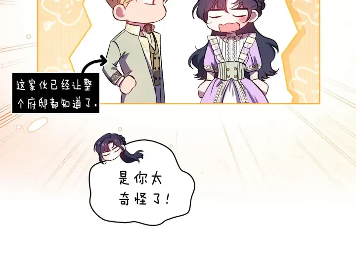 漫画《双胞胎姐姐不再相信他人》第55话 婚前拜访第126张图