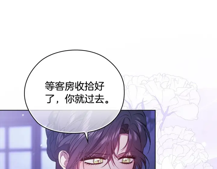 漫画《双胞胎姐姐不再相信他人》第55话 婚前拜访第127张图
