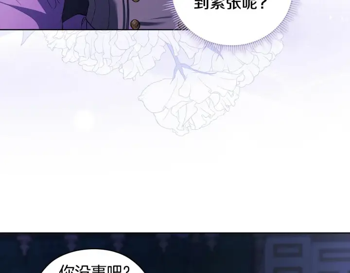 漫画《双胞胎姐姐不再相信他人》第55话 婚前拜访第129张图