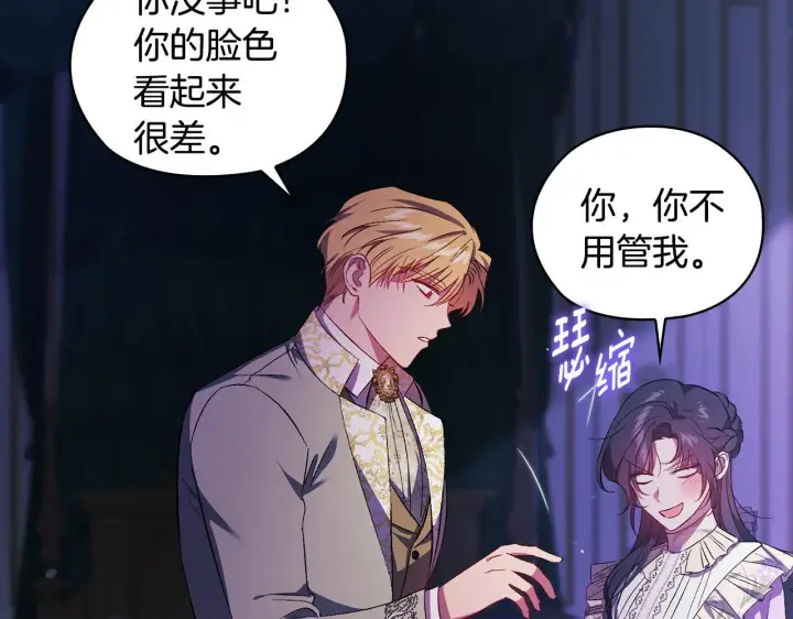 漫画《双胞胎姐姐不再相信他人》第55话 婚前拜访第130张图