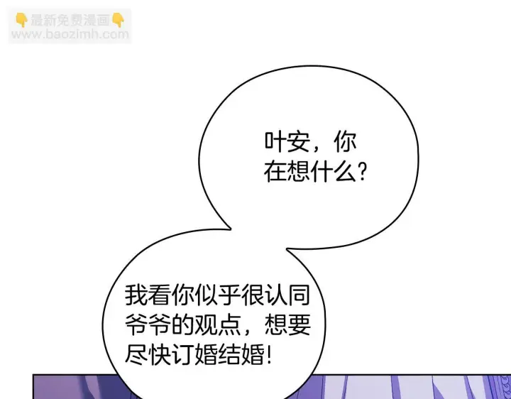 漫画《双胞胎姐姐不再相信他人》第55话 婚前拜访第132张图