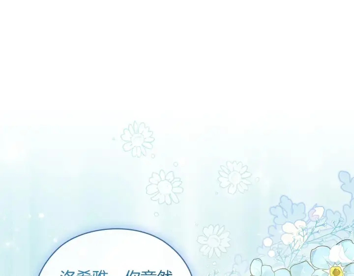 漫画《双胞胎姐姐不再相信他人》第55话 婚前拜访第136张图