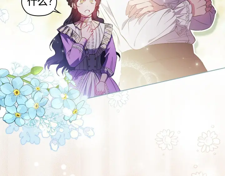 漫画《双胞胎姐姐不再相信他人》第55话 婚前拜访第138张图