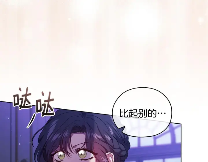 漫画《双胞胎姐姐不再相信他人》第55话 婚前拜访第141张图