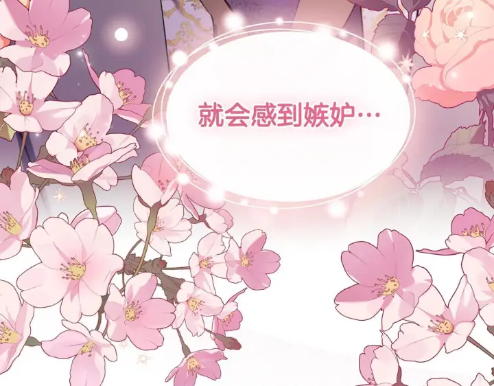 漫画《双胞胎姐姐不再相信他人》第55话 婚前拜访第145张图