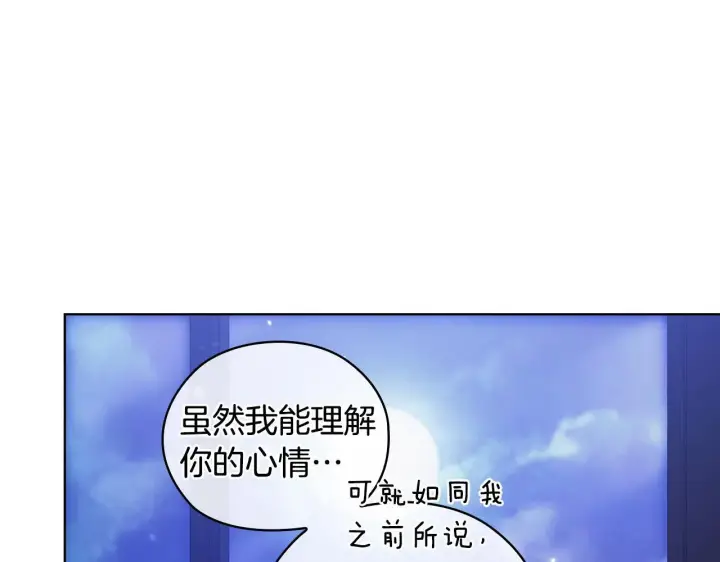 漫画《双胞胎姐姐不再相信他人》第55话 婚前拜访第148张图