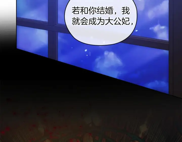漫画《双胞胎姐姐不再相信他人》第55话 婚前拜访第149张图
