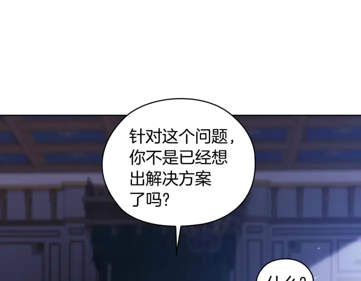 漫画《双胞胎姐姐不再相信他人》第55话 婚前拜访第155张图
