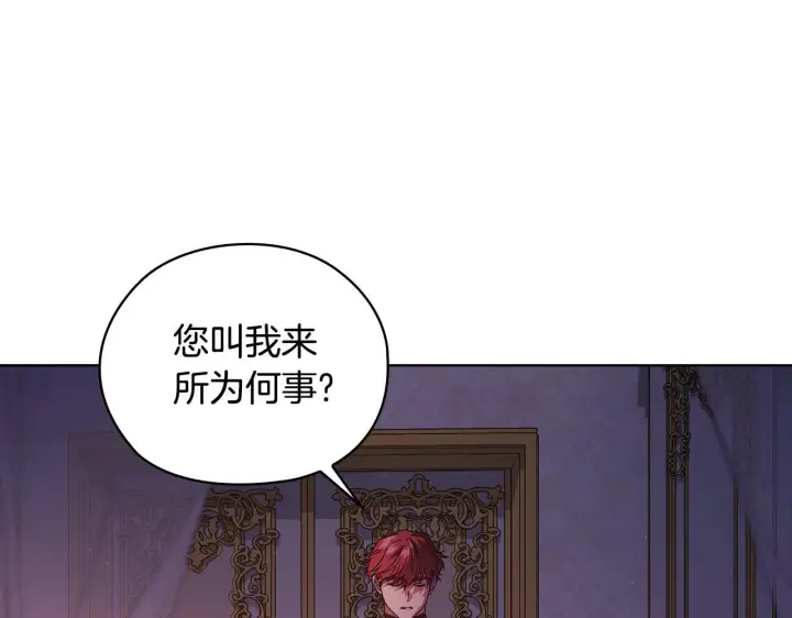 漫画《双胞胎姐姐不再相信他人》第55话 婚前拜访第16张图