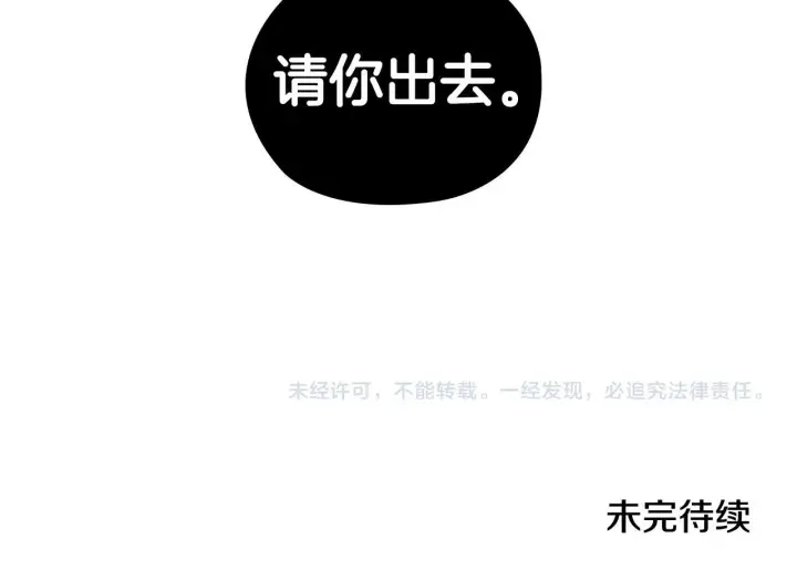 漫画《双胞胎姐姐不再相信他人》第55话 婚前拜访第164张图