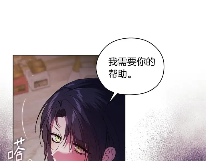 漫画《双胞胎姐姐不再相信他人》第55话 婚前拜访第18张图