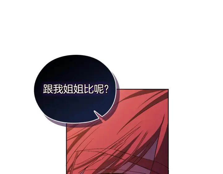 漫画《双胞胎姐姐不再相信他人》第55话 婚前拜访第28张图
