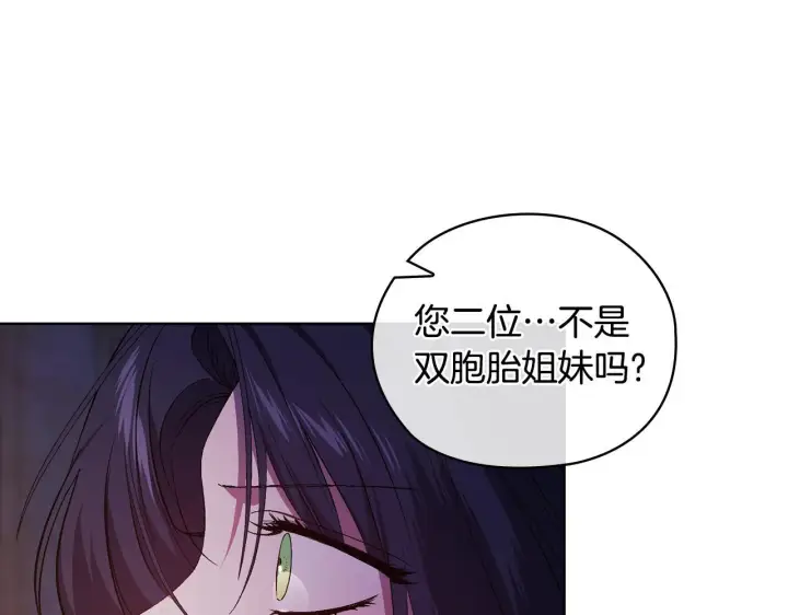 漫画《双胞胎姐姐不再相信他人》第55话 婚前拜访第34张图