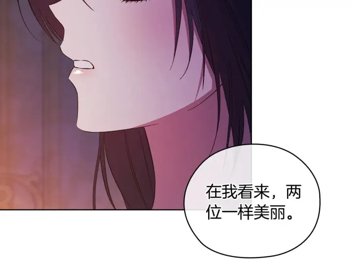 漫画《双胞胎姐姐不再相信他人》第55话 婚前拜访第35张图