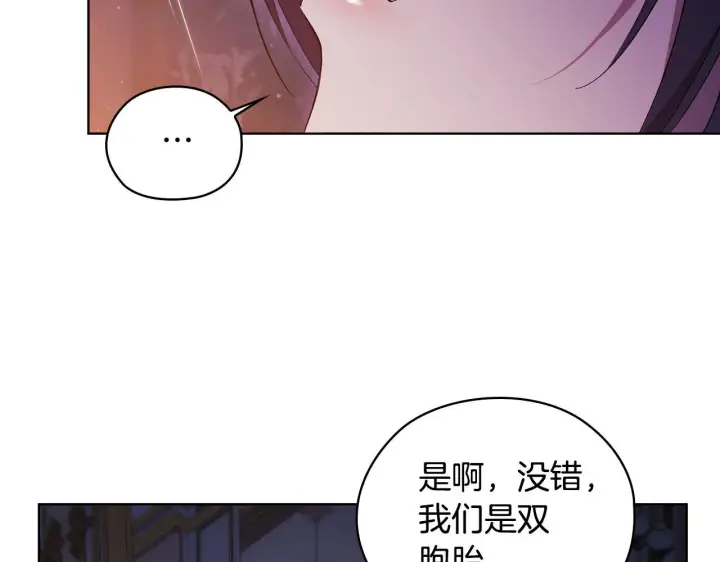 漫画《双胞胎姐姐不再相信他人》第55话 婚前拜访第37张图
