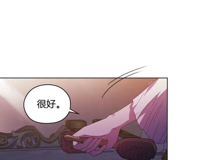 漫画《双胞胎姐姐不再相信他人》第55话 婚前拜访第45张图