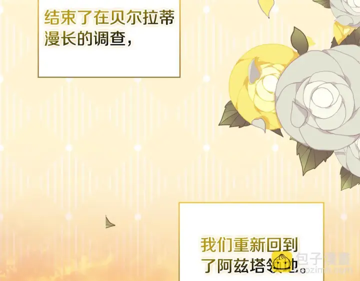 漫画《双胞胎姐姐不再相信他人》第55话 婚前拜访第59张图