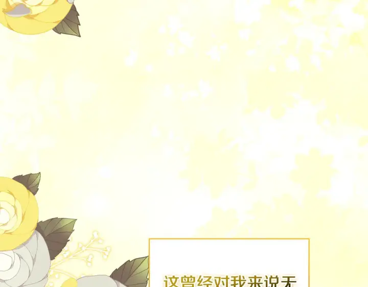 漫画《双胞胎姐姐不再相信他人》第55话 婚前拜访第61张图