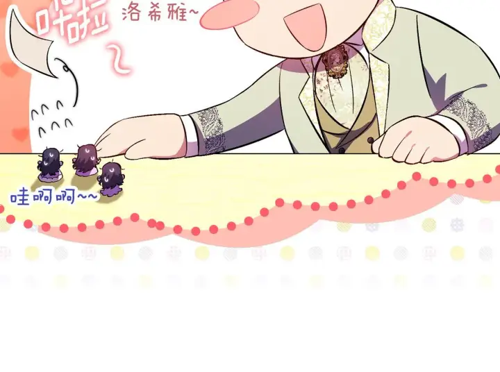 漫画《双胞胎姐姐不再相信他人》第55话 婚前拜访第69张图