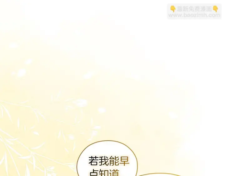 漫画《双胞胎姐姐不再相信他人》第55话 婚前拜访第82张图