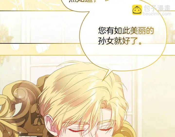 漫画《双胞胎姐姐不再相信他人》第55话 婚前拜访第83张图