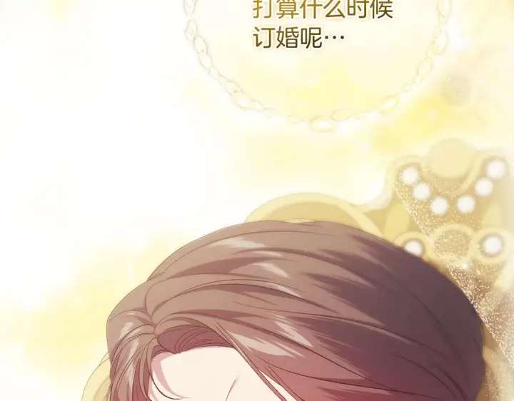 漫画《双胞胎姐姐不再相信他人》第55话 婚前拜访第92张图