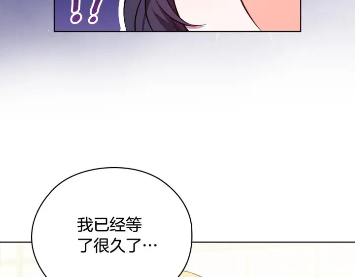 漫画《双胞胎姐姐不再相信他人》第55话 婚前拜访第97张图