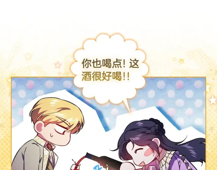 漫画《双胞胎姐姐不再相信他人》第56话 醉酒第101张图