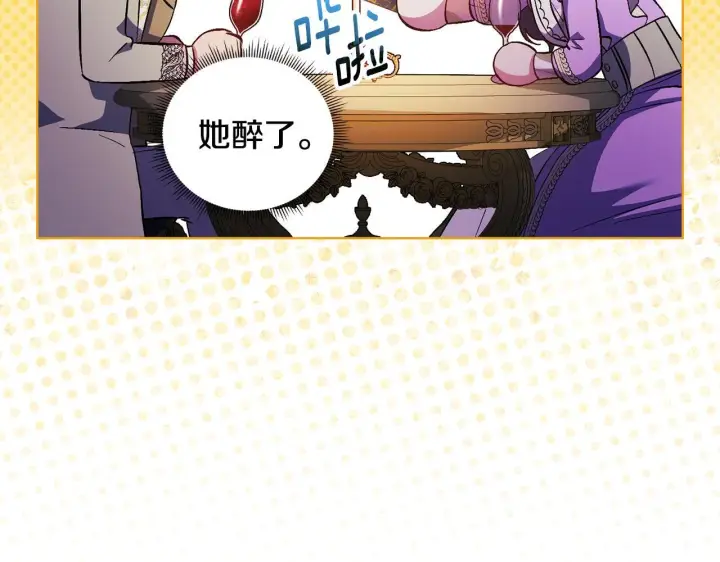 漫画《双胞胎姐姐不再相信他人》第56话 醉酒第102张图