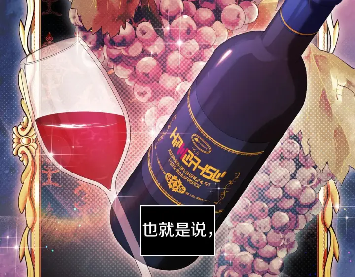 漫画《双胞胎姐姐不再相信他人》第56话 醉酒第104张图