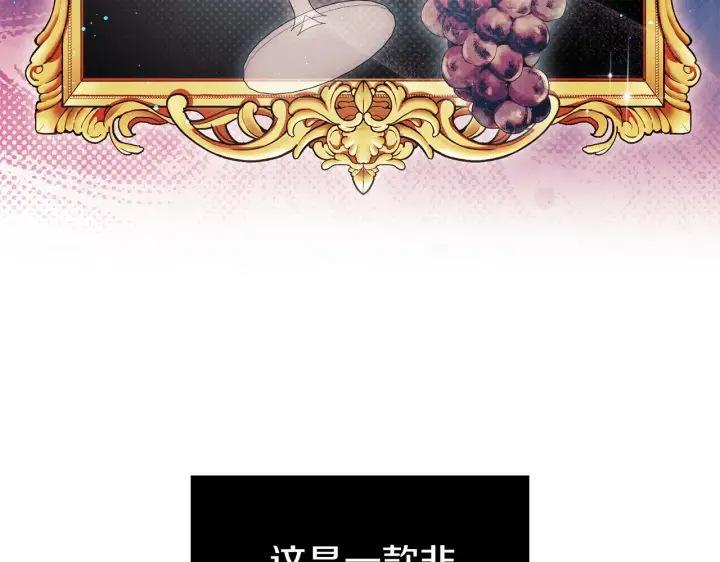 漫画《双胞胎姐姐不再相信他人》第56话 醉酒第105张图