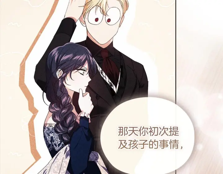 漫画《双胞胎姐姐不再相信他人》第56话 醉酒第11张图