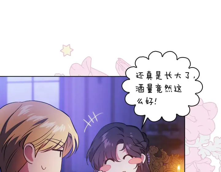漫画《双胞胎姐姐不再相信他人》第56话 醉酒第119张图