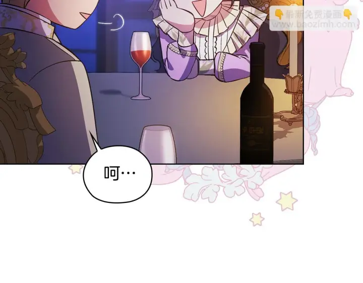 漫画《双胞胎姐姐不再相信他人》第56话 醉酒第120张图