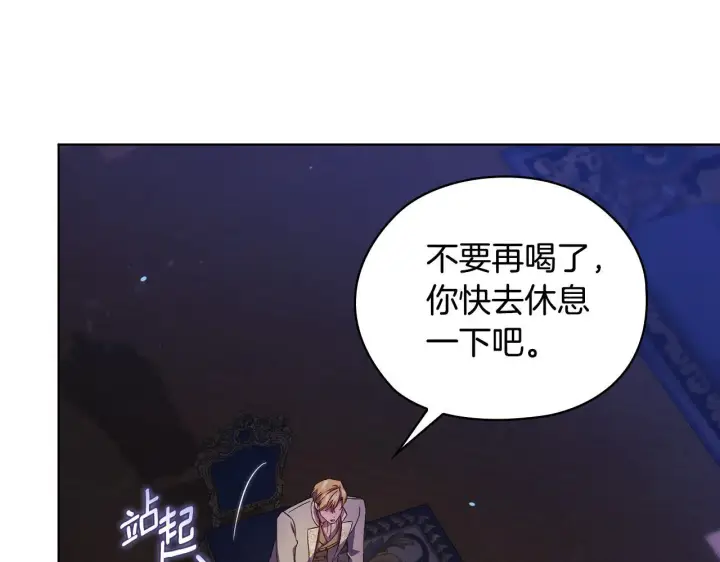 漫画《双胞胎姐姐不再相信他人》第56话 醉酒第121张图