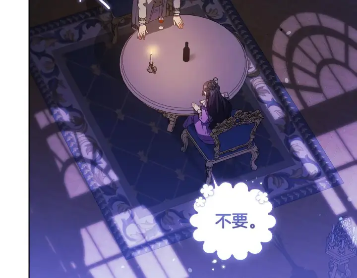 漫画《双胞胎姐姐不再相信他人》第56话 醉酒第122张图
