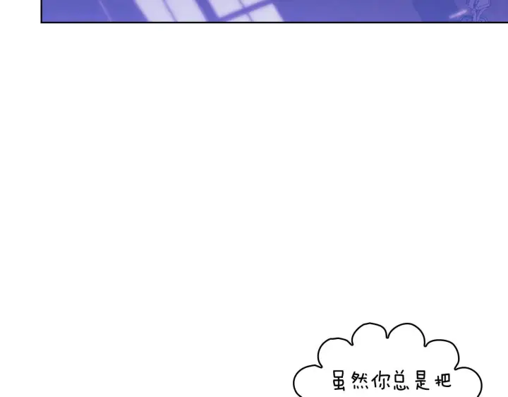 漫画《双胞胎姐姐不再相信他人》第56话 醉酒第123张图