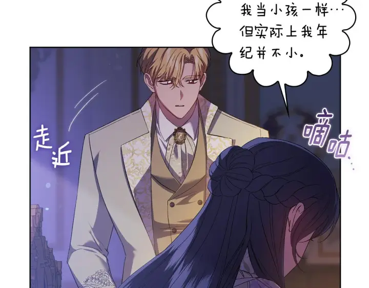 漫画《双胞胎姐姐不再相信他人》第56话 醉酒第124张图