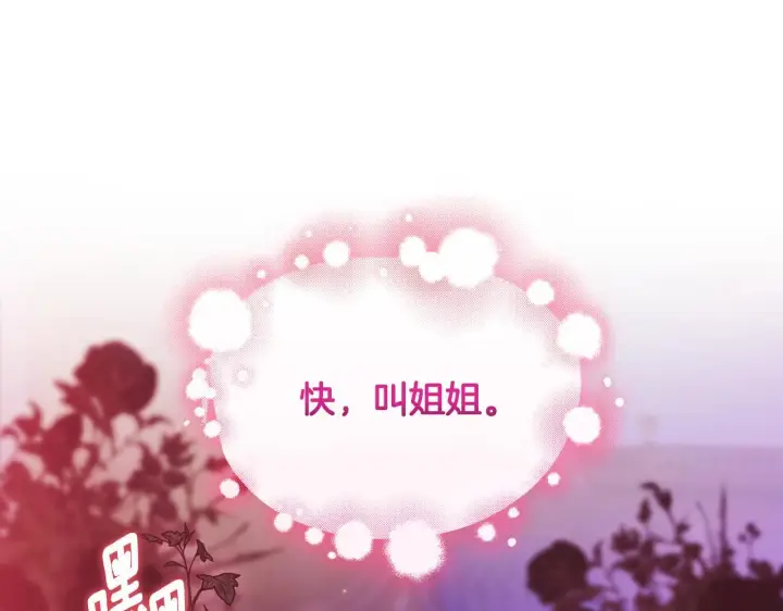 漫画《双胞胎姐姐不再相信他人》第56话 醉酒第126张图