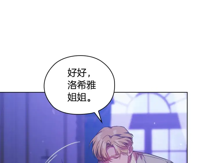 漫画《双胞胎姐姐不再相信他人》第56话 醉酒第131张图