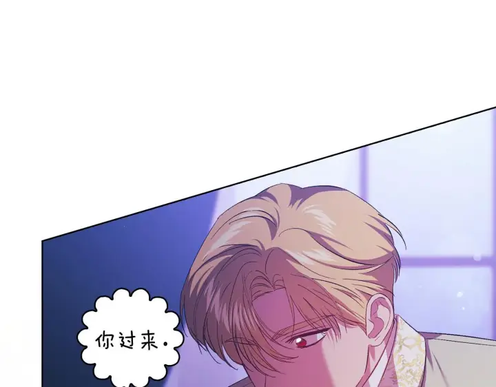 漫画《双胞胎姐姐不再相信他人》第56话 醉酒第133张图