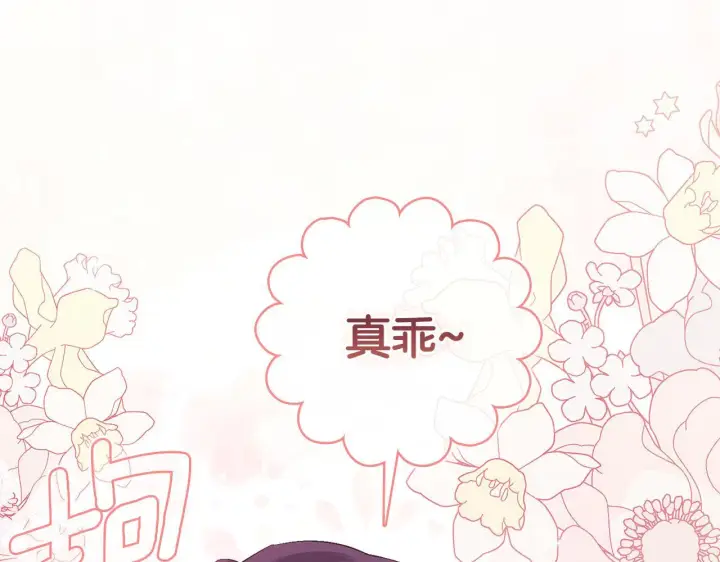 漫画《双胞胎姐姐不再相信他人》第56话 醉酒第135张图