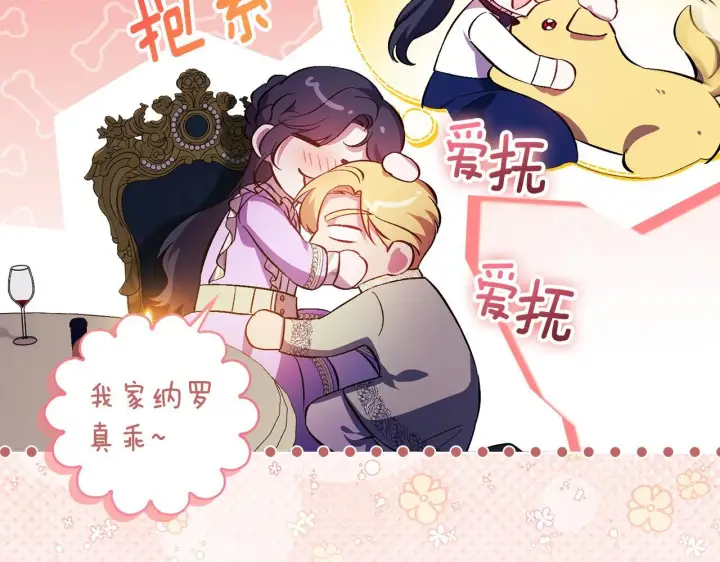 漫画《双胞胎姐姐不再相信他人》第56话 醉酒第141张图