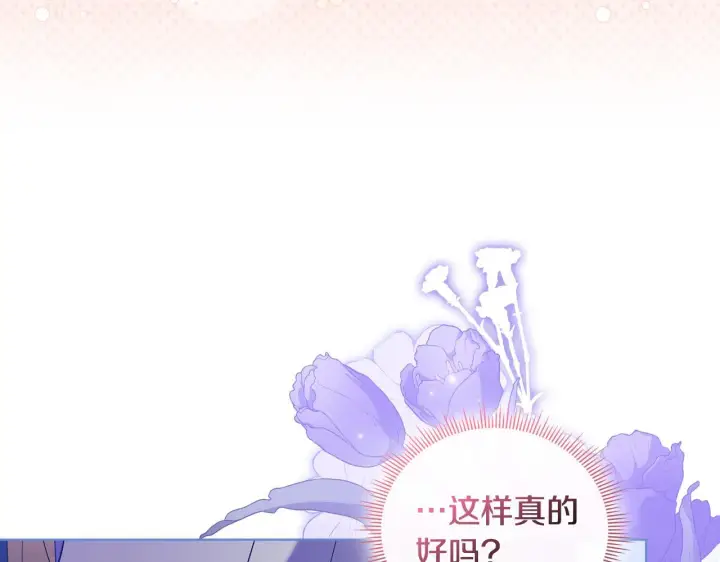 漫画《双胞胎姐姐不再相信他人》第56话 醉酒第142张图