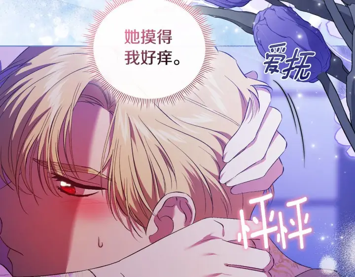 漫画《双胞胎姐姐不再相信他人》第56话 醉酒第144张图